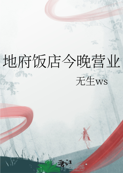 地府开门时间