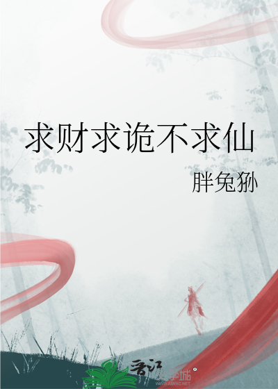 求财不求人