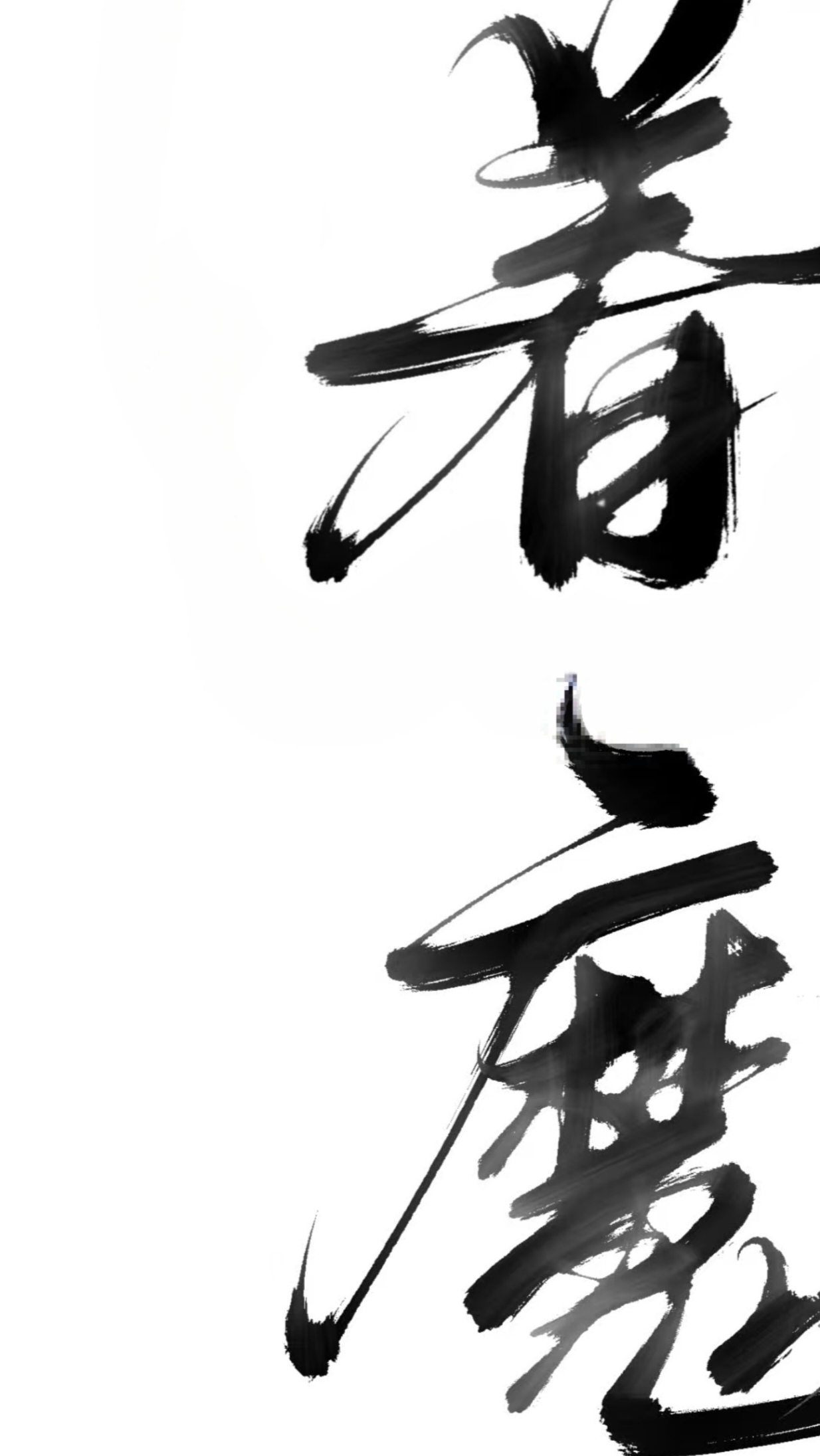 着魔张杰歌曲