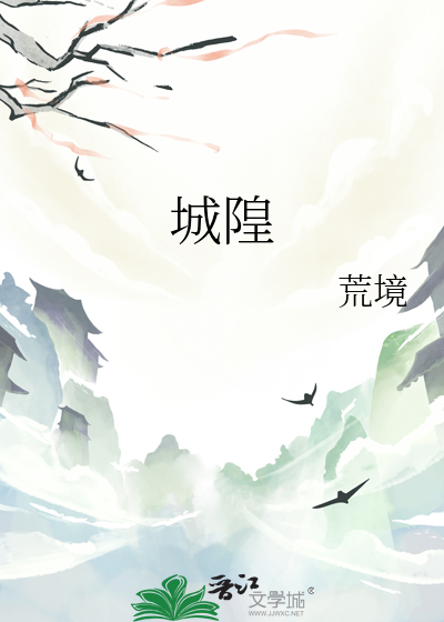 城隍灵签