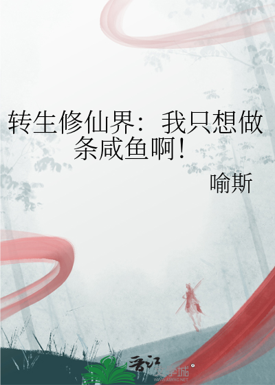 转生修炼的玄幻小说