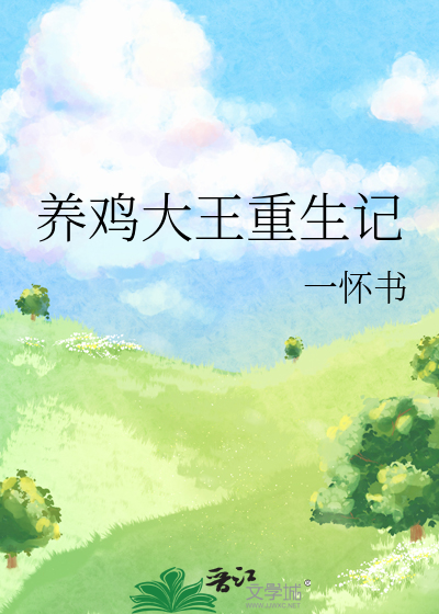 泰国养鸡大王的宫殿