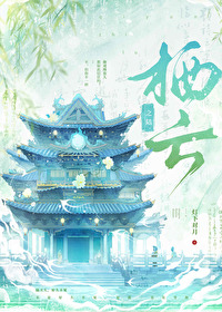 栖息之陆 全文免费阅读
