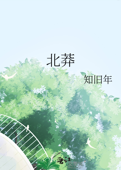 北莽山
