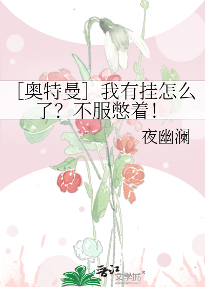 我又看奥特曼