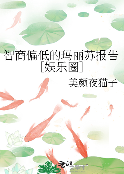 智商低的人物