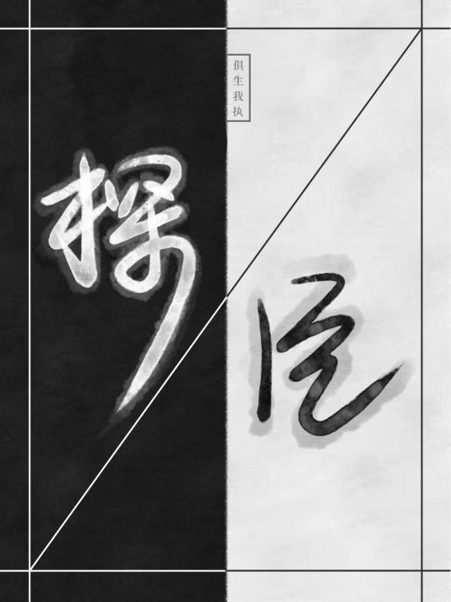 探臣责