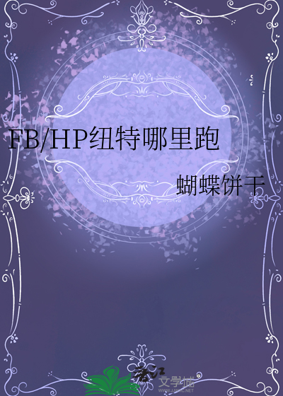 纽特bg推荐