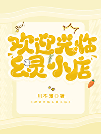 欢迎光临小店宣传语简短