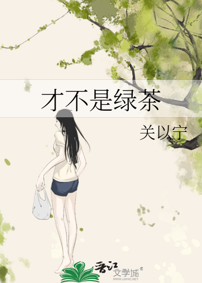 有名的绿茶