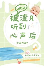 被渣之后g