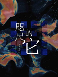 咫尺的咫尺怎么写