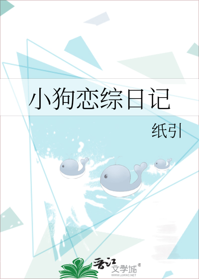 小狗恋爱