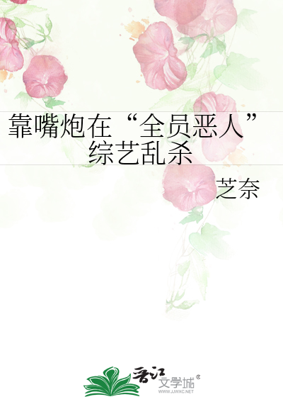 明月照清渠还是沟渠