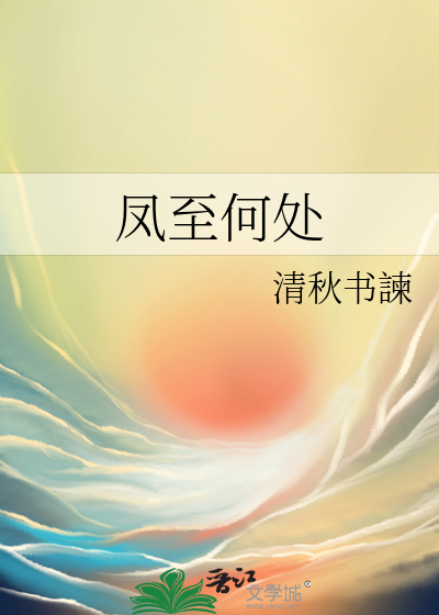 女主角凤至