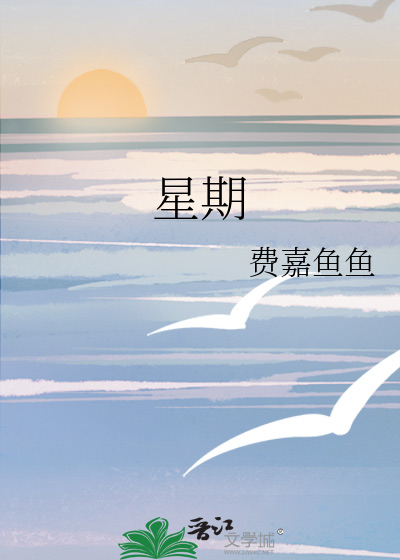 星期三
