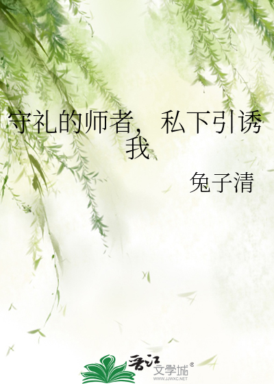 守礼的好处