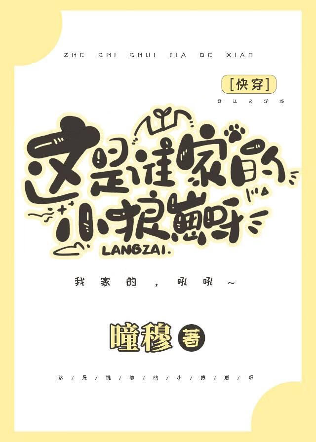 这是谁家的小可爱表情包