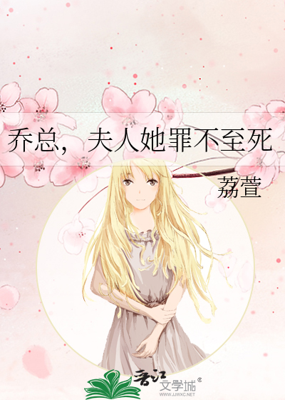 乔爷夫人又闹离婚