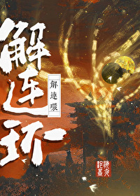 大理寺第一主簿免费阅读