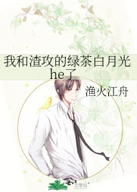 我和渣攻恋爱后