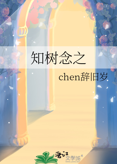知念的意思