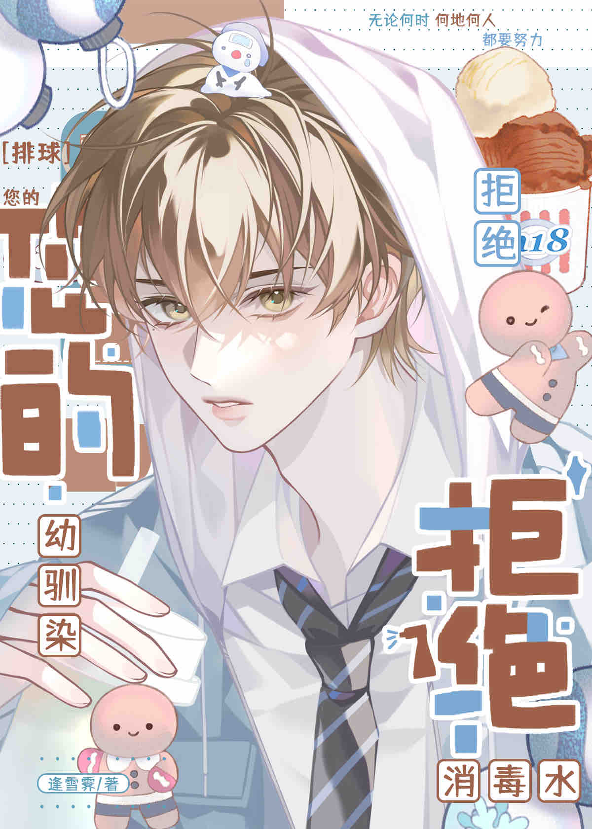 我有病吧
