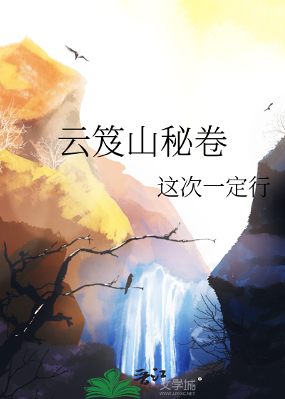 云笈仙录