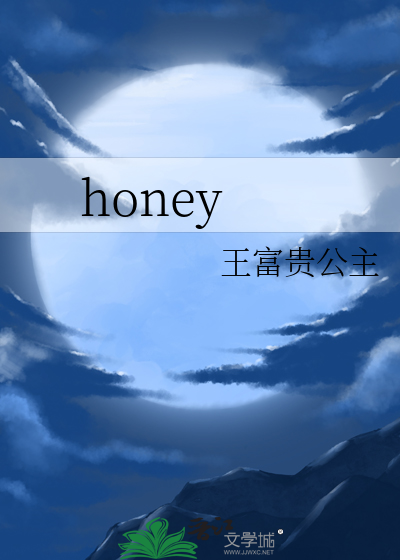 honey trouble
