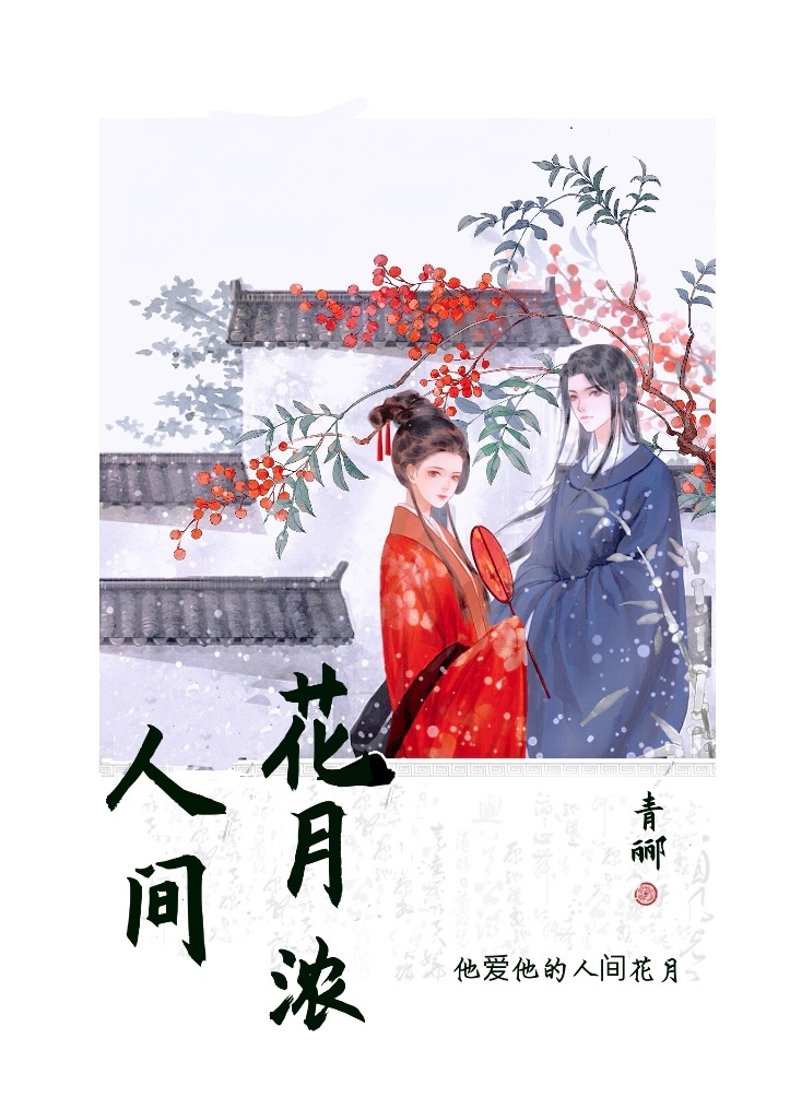 人间月什么意思