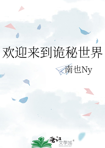 诡秘世界之旅笔趣阁