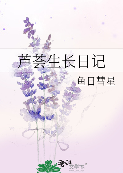 芦荟生长环境