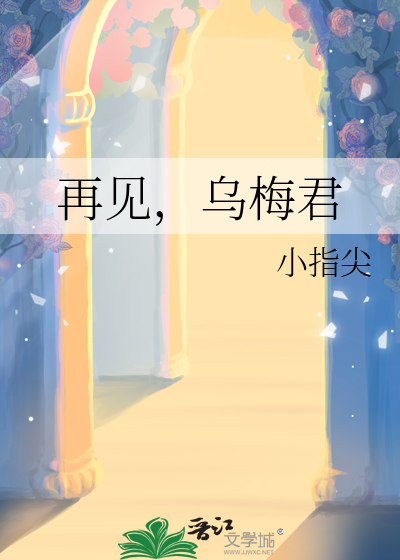 邬君梅演的电影