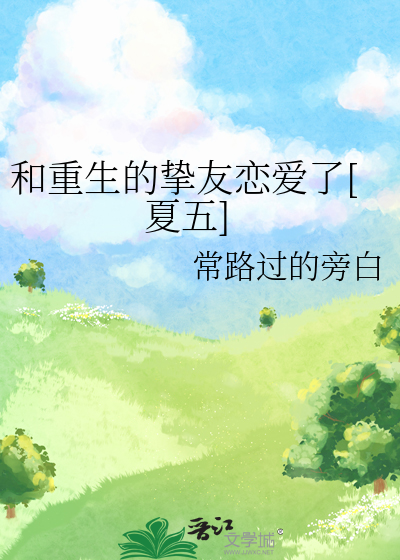 重生和ea