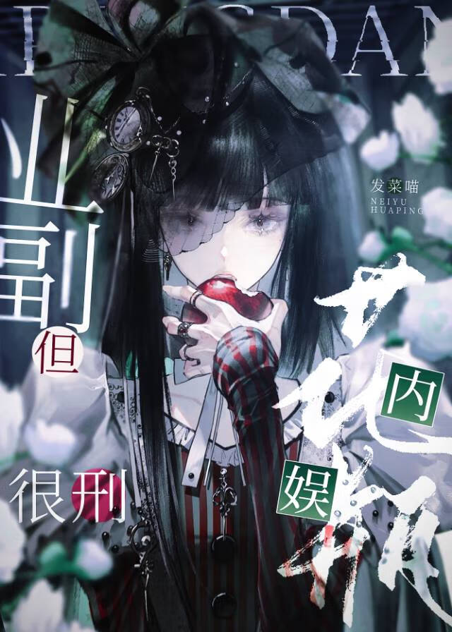 炮灰娱乐圈文