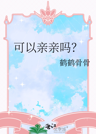 回族封斋可以亲亲吗