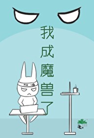 穿越魔兽的小说