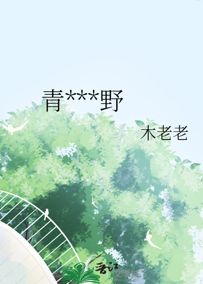 青叶纺