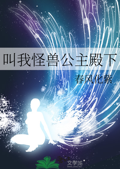 男生叫你公主殿下