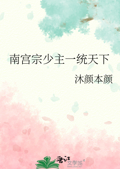 南宫宗的传人