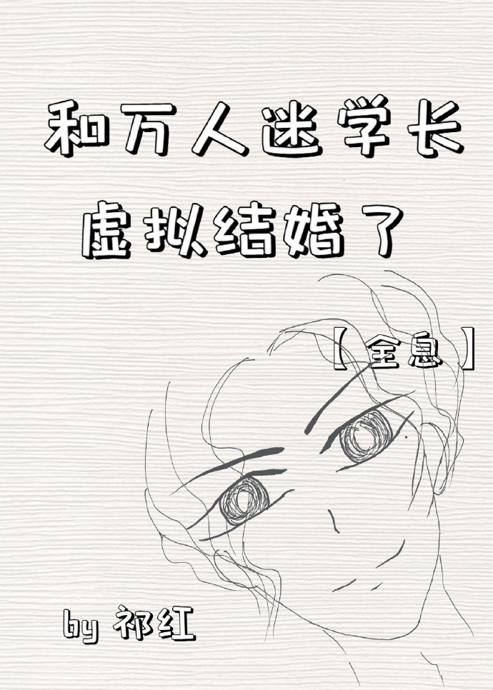 和万人迷师弟撞人设了