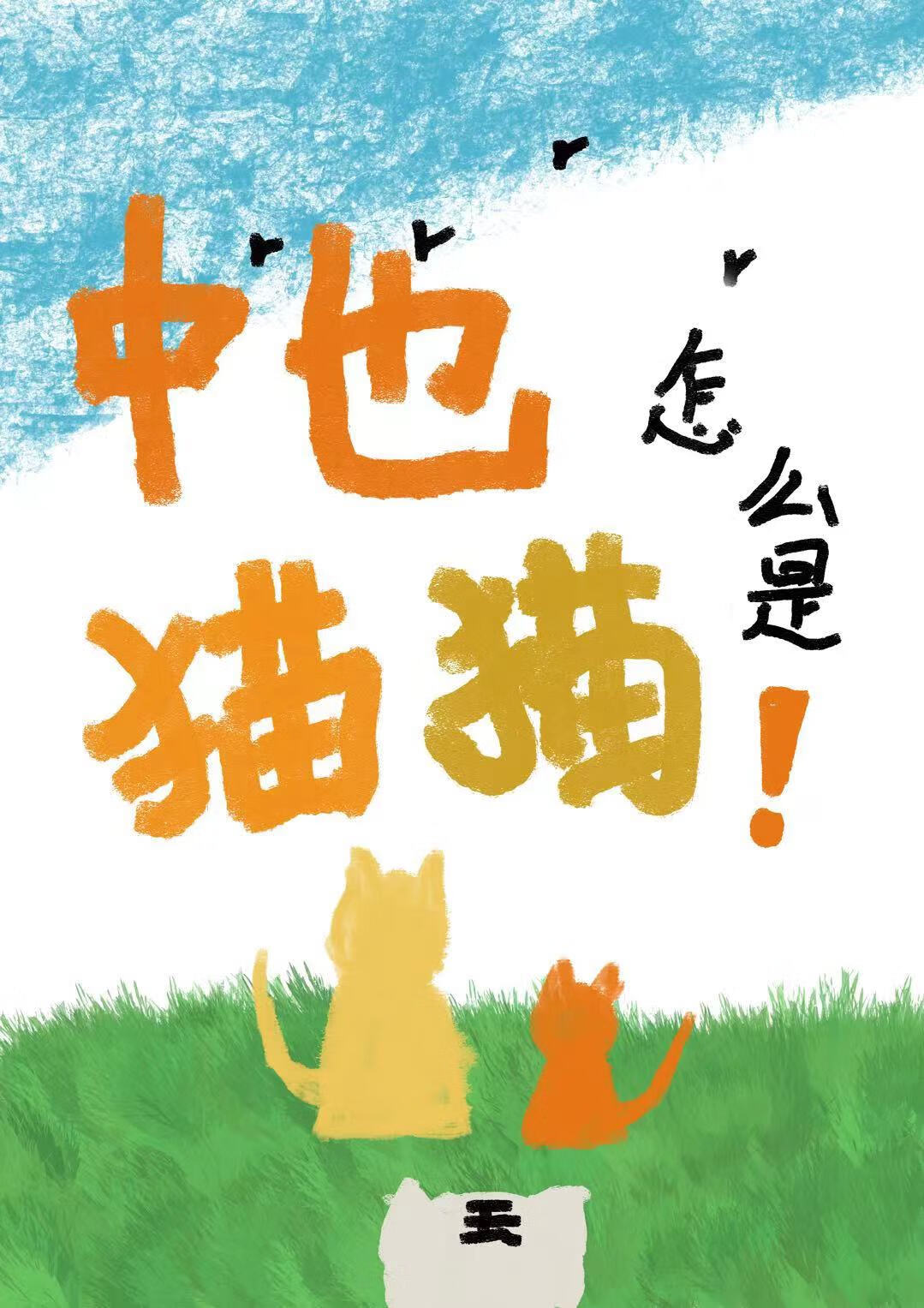 中也身世