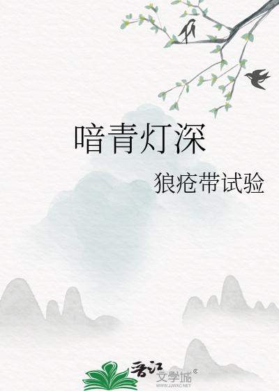 青灯夜读什么意思