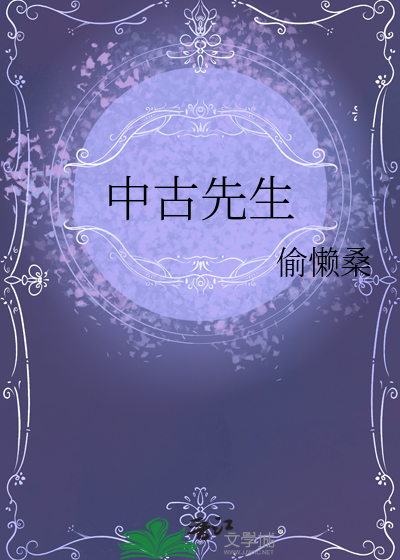中古是指什么