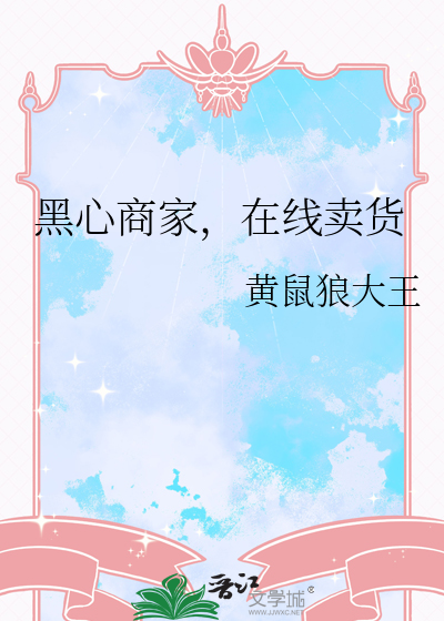 黑心商家怎么投诉