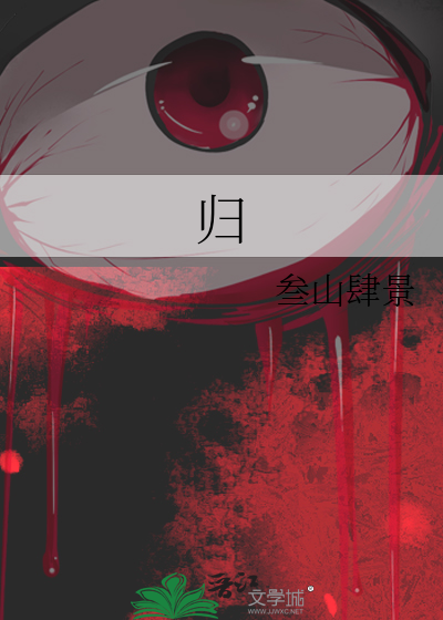 归路电视剧大全免费观看电视剧