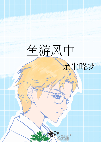鸷鸟乘风却不知有风