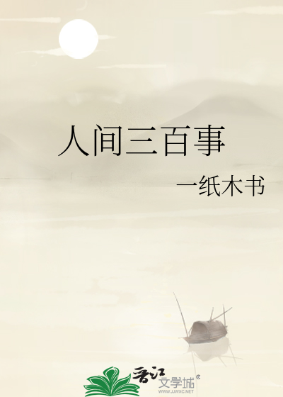 最近发生的事三百字