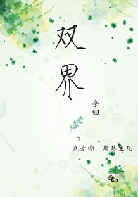 双界大神