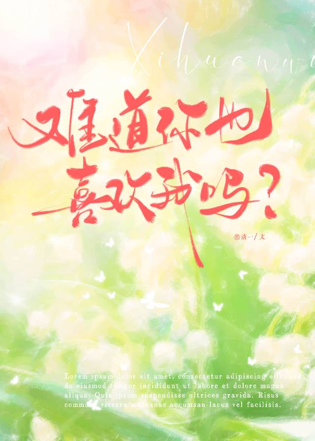 班长喜欢我我也喜欢他